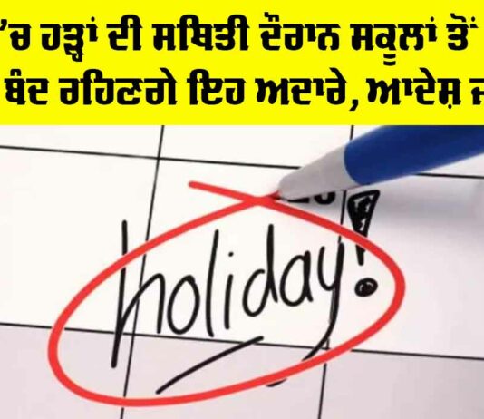 Holiday