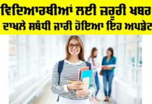 IGNOU Admission Date Extended