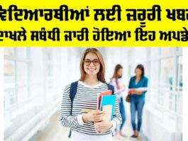 IGNOU Admission Date Extended