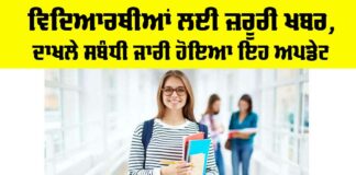 IGNOU Admission Date Extended