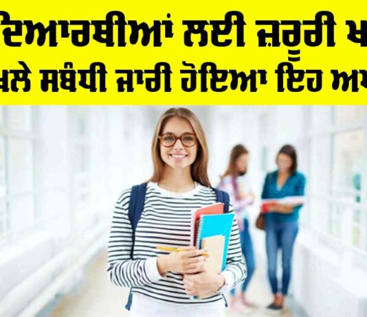 IGNOU Admission Date Extended