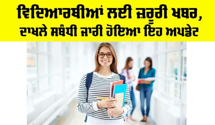 IGNOU Admission Date Extended