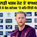 IND vs ENG