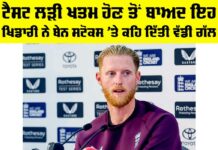 IND vs ENG