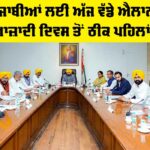 Independence Day News Punjab