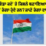 India Flag