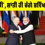 India Message Peace Not War
