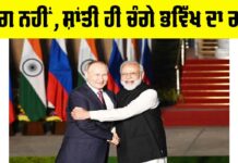 India Message Peace Not War