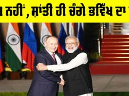 India Message Peace Not War