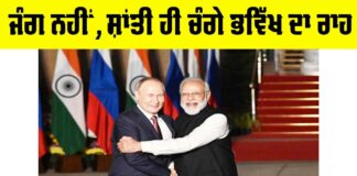 India Message Peace Not War