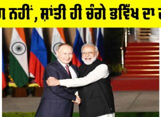 India Message Peace Not War