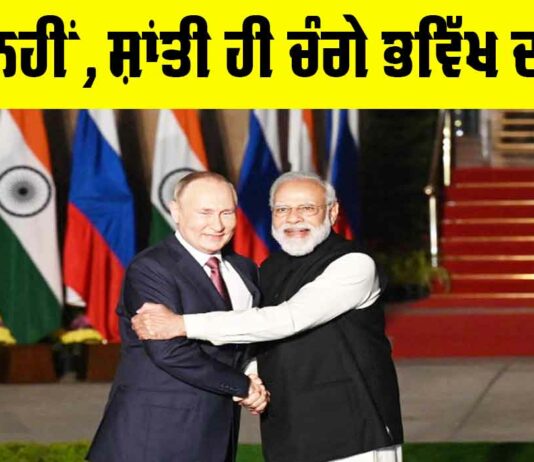 India Message Peace Not War