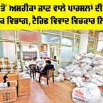 India Suspends US Postal Service