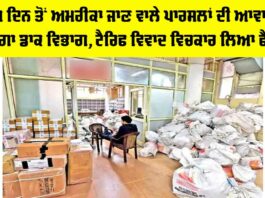 India Suspends US Postal Service
