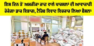 India Suspends US Postal Service