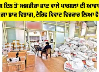 India Suspends US Postal Service