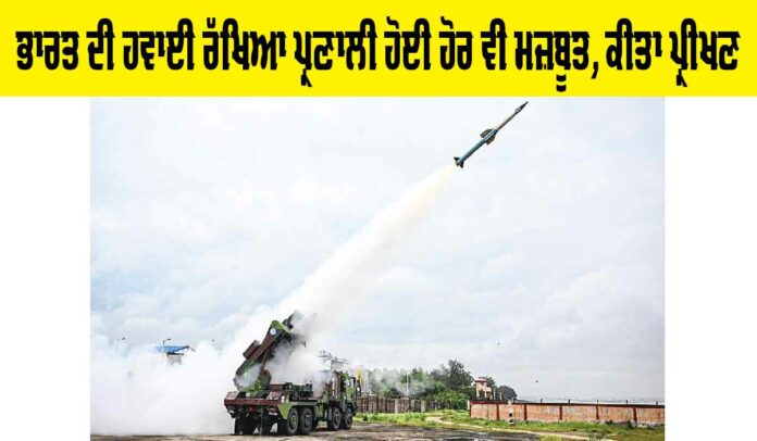 Indian Air Defense System
