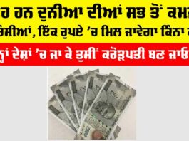 Indian Currency Value