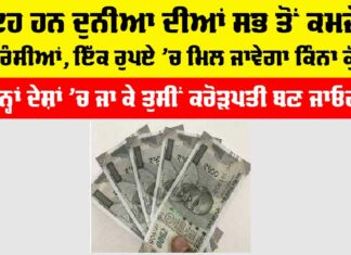 Indian Currency Value