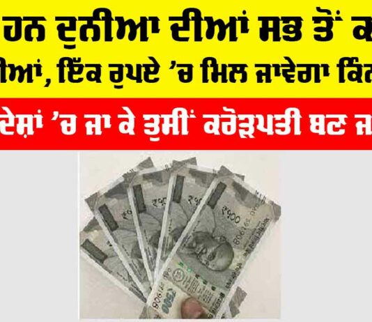 Indian Currency Value