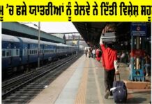 Indian Railway News