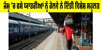 Indian Railway News