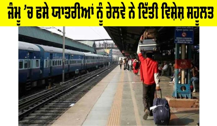 Indian Railway News