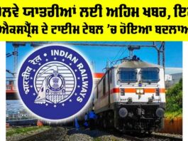 Indian Railways News