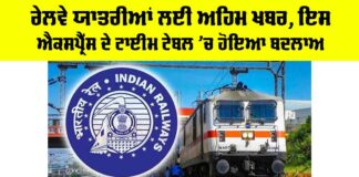 Indian Railways News
