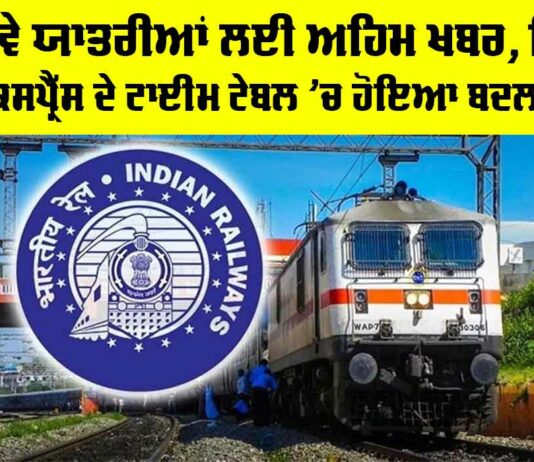 Indian Railways News