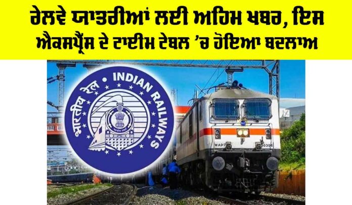 Indian Railways News