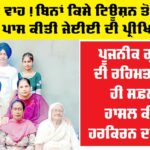 JEE Result