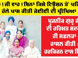 JEE Result