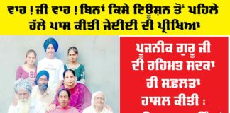 JEE Result
