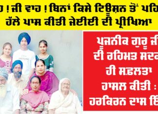 JEE Result
