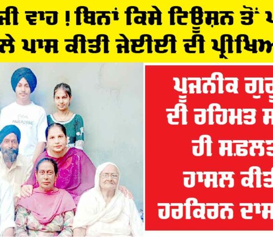 JEE Result