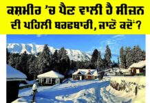 Jammu Kashmir News