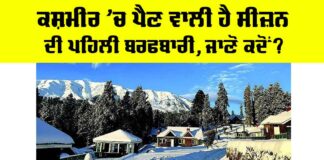 Jammu Kashmir News