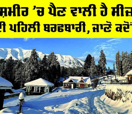 Jammu Kashmir News