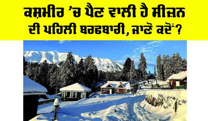Jammu Kashmir News