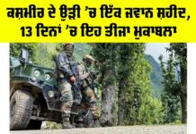 Kashmir Terrorist Operation