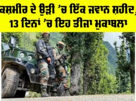 Kashmir Terrorist Operation