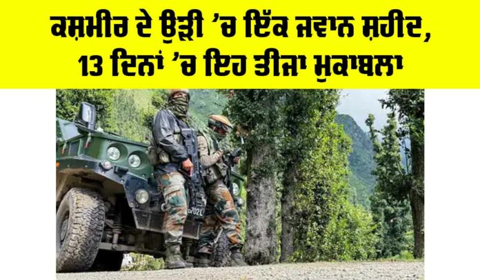 Kashmir Terrorist Operation