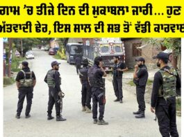 Kulgam Encounter