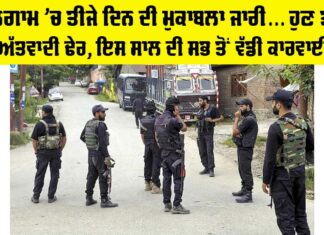 Kulgam Encounter
