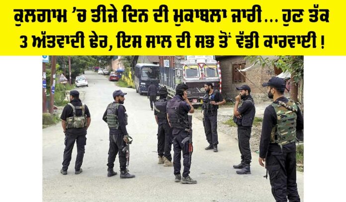 Kulgam Encounter Kulgam Encounter