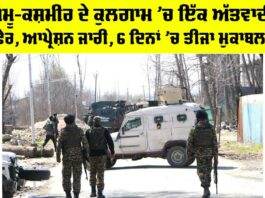 Kulgam Encounter Today
