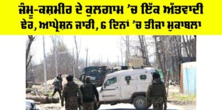 Kulgam Encounter Today