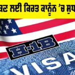 Labour Law Reforms India