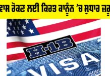 Labour Law Reforms India